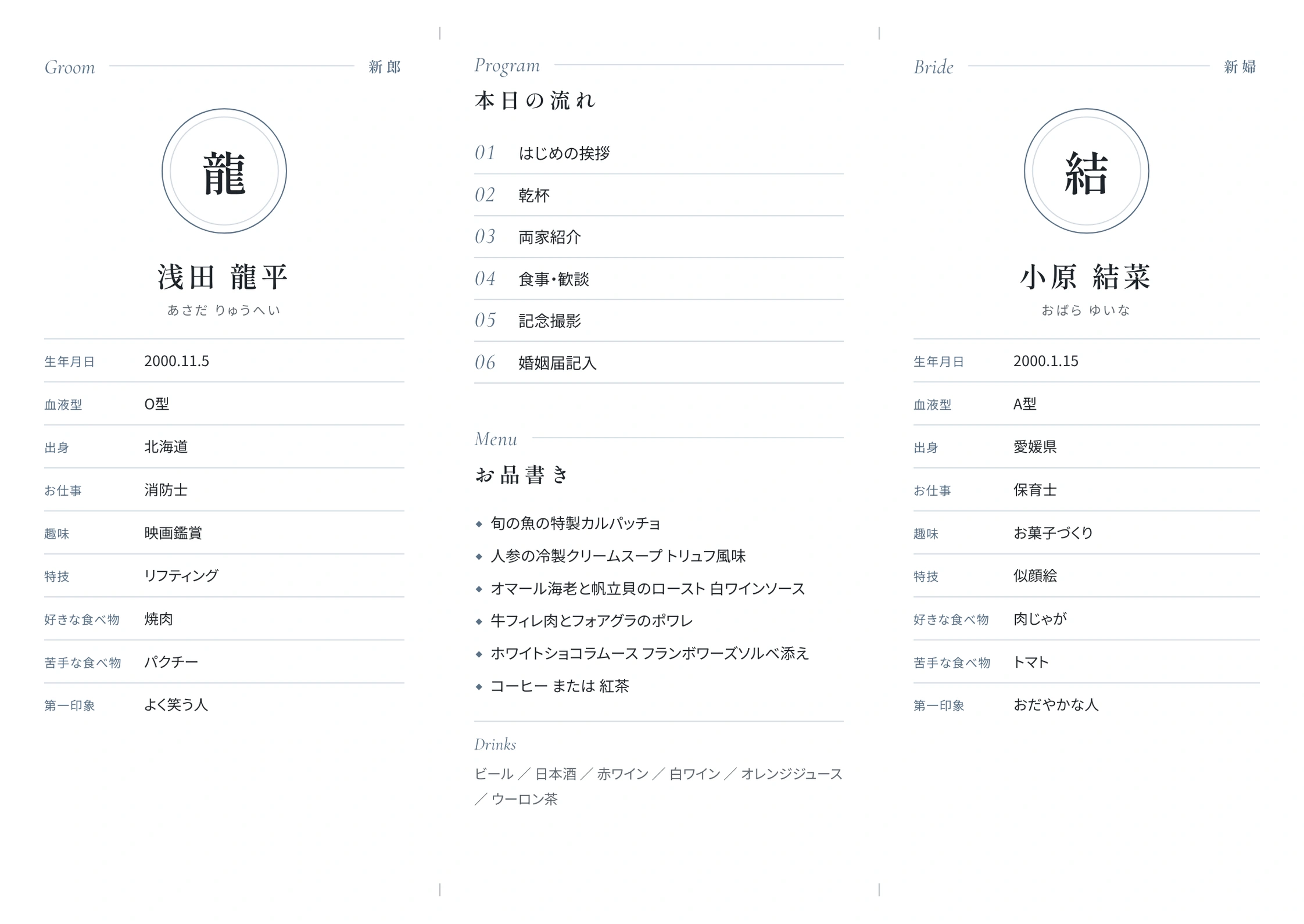 「フォリオ・ダスティブルー」の実際のしおり。ふたりの紹介や当日の内容を載せた三つ折りの紙面。